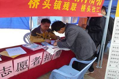 就業幫扶，真情相助——橋頭社工開展殘疾人就業援助月宣傳活動