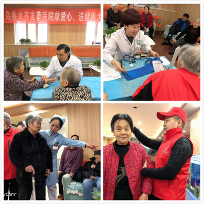 烏魯木齊友善醫院開展“獻愛心、送健康”大型義診活動，助力健康社會建設