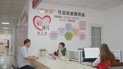 順心助攜手黔心助 社會救助服務(wù)協(xié)同升級，社會經(jīng)濟咨詢賦能新路徑