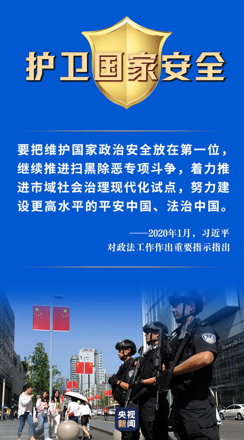 這條隱形的戰線，守護你我平安——社會經濟咨詢服務的價值探析